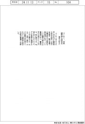コーセー、26年に純粋持ち株会社　海外でＭ＆Ａ