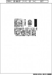 経営ひと言／キヤノン・武石洋明専務「新たな選択肢」