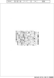 日立ソリューションズ・クリエイト AI保護の対策習得