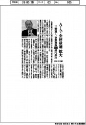 三菱重工業、AIで全体最適拡大　２７年３月期　事業利益１０００億円創出