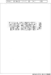 シーボ証、新規社債など引き受け開始