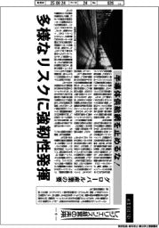 産業ＴＲＥＮＤ／レジリエンス経営の未来（９）半導体供給網を止めるな！