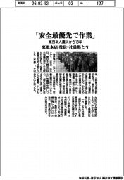 「安全最優先で作業」 東日本大震災から15年 東電本店で役員・社員黙とう