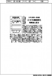８月の景気一致指数　２カ月連続悪化　判断据え置き