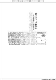 大阪の鉄スクラップ、横ばい　需要先細りで調達焦らず