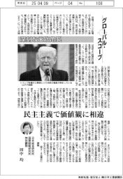 グローバルスコープ/深刻な米欧亀裂
