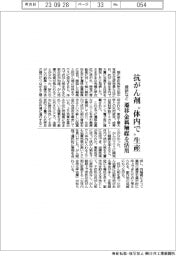 理研など、抗がん剤“体内で”生産　遷移金属触媒を活用