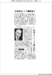 インタビュー/日本TCS社長・サティシュ・ティアガラジャン氏 日本特化 IT刷新急ぐ