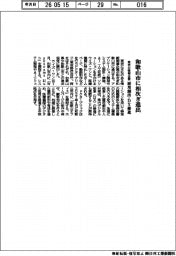 東京の情報企業、和歌山市に相次ぎ進出　雇用創出・ＤＸ推進