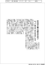 東北大が解析、尿毒素が糖代謝異常促す　糖尿病・腎疾患治療に応用