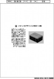 アースダンボール／メルヘンなデザイン入り段ボール箱