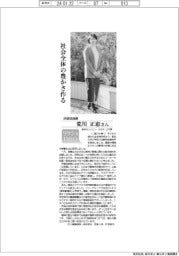 リケジョneo（２５３）伊藤忠商事・荒川正恵さん