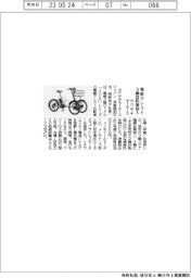 カワサキモータース、電動アシスト３輪自転車投入