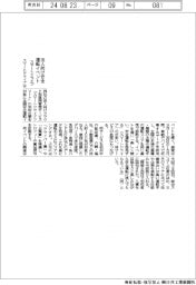 スマートドライブ、法人向け安全運転イベント