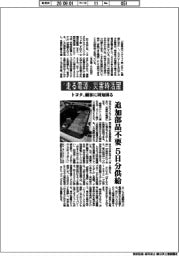 “走る電源”　災害時に活躍　トヨタ、顧客に周知図る