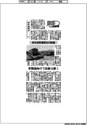 激動の経営／タナカカメ（２）粉末成形機受注が転機