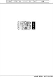 【おくやみ】神谷哲郎氏(トミタ電機社長)