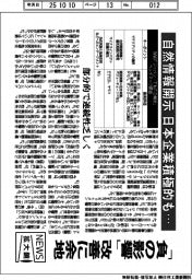 ニュース拡大鏡／自然情報開示、「負の影響」改善に余地　日本企業積極的も…
