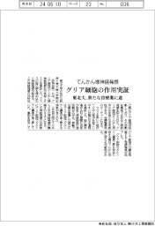 てんかん様神経発振にグリア細胞が作用／東北大が実証