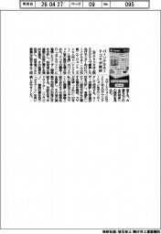 ドコモ、パーソナルAIを試供