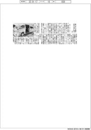 モネ、乗り合い交通で和歌山・紀の川市に協力