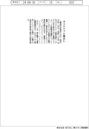 三菱地所、サステナブル拠点に