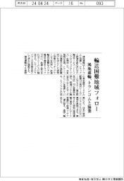 鴻池運輸、トランコムと協業　輸送困難地域フォロー