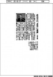 政治空白「非常に憂慮」　日商会頭、政策発信準備も