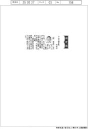 タムラ製作所、社長に中村充孝氏