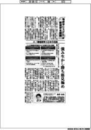 地政学リスクと経済安全保障（１４）ＡＩ覇権競争と日本の活路