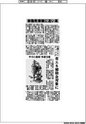 大同トレーディング、樹脂乾燥機に追い風　省エネ補助金対象に
