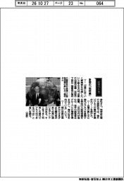 経営ひと言／京都中央信用金庫・植村幸弘理事長「象徴の『地球儀』」