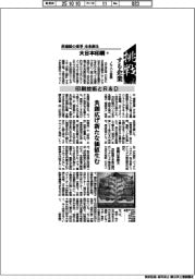 挑戦する企業／大日本印刷（５）印刷技術とＲ＆Ｄ