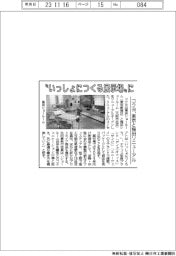 “いっしょにつくる展示場に” コクヨ、東京と梅田リニューアル