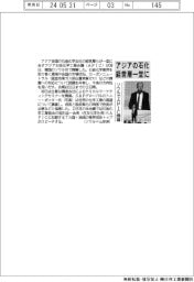 アジア石化経営層、一堂に－ソウルでＡＰＩＣ開幕