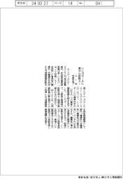 ＡＩＭ、シンガポールに胃がん診断ＡＩ　手続き完了