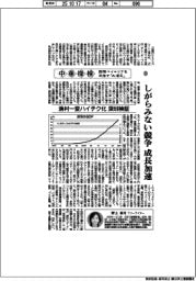 中華探検　国際ベイエリアを目指す「大湾区」（２）漁村一変ハイテク化　深圳検証