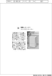 アイリスオーヤマ／壁際にピッタリコンパクトクーラー
