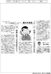 １ｏｎ１／働き方相談（５９）／新興企業で育成意味あるの？