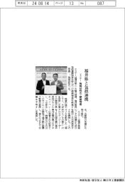 エステー、福井県と包括連携　地域活性化・健康増進