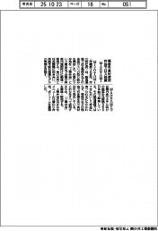 ＭＩＺＵＴＯＭＩ、規格外食材使用弁当でロス低減