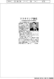 リスキリングを強化/人材派遣協会中部が今年度総会