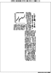 ＬＭＥ銅、じり高　供給不安続けば１万２０００ドルも