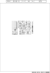 ミネベアミツミ、スマホ施錠を便利に