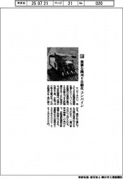 ヤンマーアグリ／複雑な隅刈り自動化　コンバイン