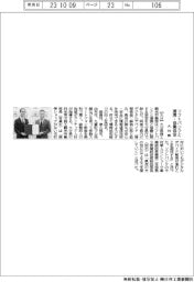 大分県、ソフトバンクと連携・協働協定