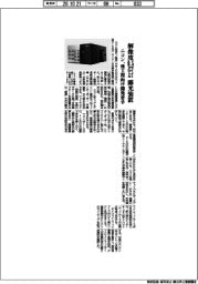 ニコン、露光装置開発に着手　解像度０．５マイクロメートル　後工程向け