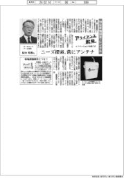 イノベーションを起こすアライアンス戦略／アールアンドアール　独自産機開発・レンタル