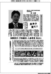 未来を変える／東京大学大学院工学系研究科教授総長特別参与・沖大幹