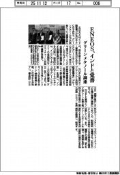 ＥＮＥＯＳ、インドと覚書　グリーンメタノール調達
